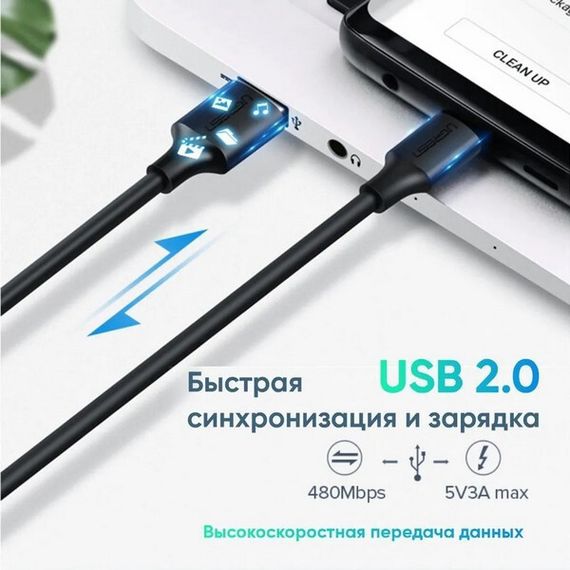 Кабель Ugreen US287 USB-A 2.0 - USB-C Cable Nickel Plating 1.5 м (60122) White