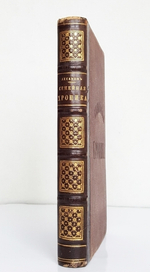 "Семейная хроника и воспоминания С.Т.Аксакова"  1870 г. - редкая книга
