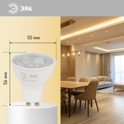 Лампочка светодиодная ЭРА STD LED Lense MR16-8W-827-GU10 GU10 8Вт линзованная софит теплый белый свет | Софиты линзованные (MR) STD