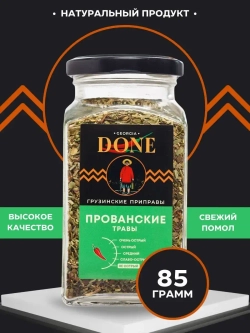 Приправа прованские травы