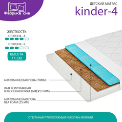 Матрас Kinder-4