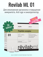 Revilab ML 01 anti-age и онкопротектор (БАД)