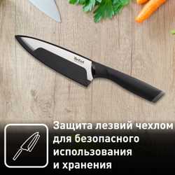 Набор ножей Tefal Сomfort K221S475