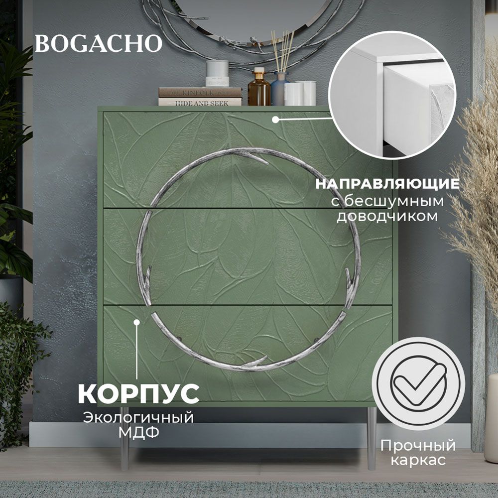 Комод Арт Колор leaves с 3-мя ящиками Стайл Сильвер Зеленый нефрит