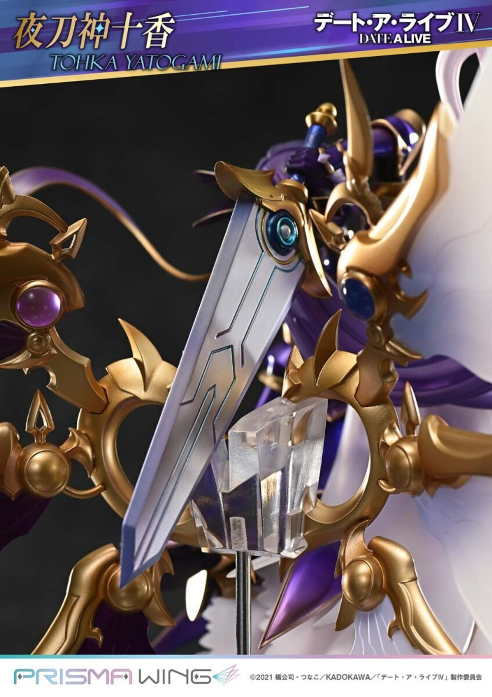 Yatogami Tohka