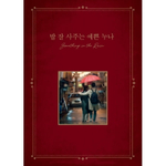 Альбом Something in The Rain JTBC Drama OST