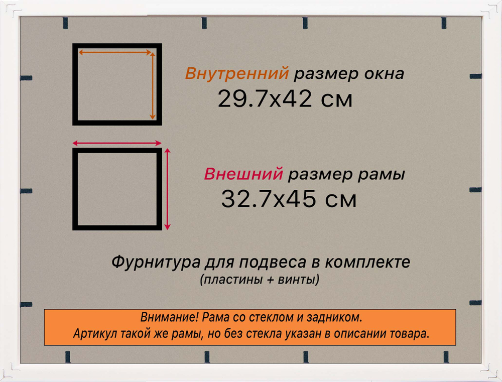 Рамка 29,7x42 для постера и фотографий RPS0330360-09