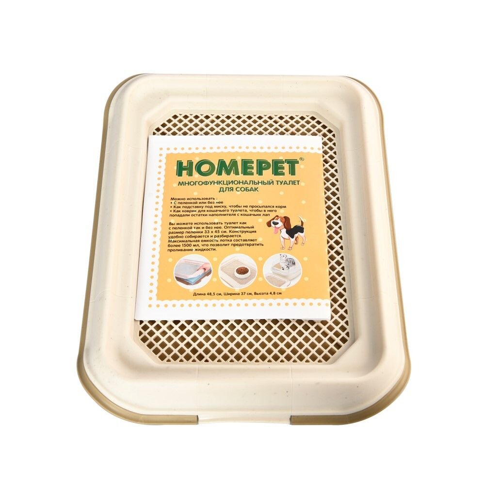 Туалет для собак 48,5х37х4,8 см для использования с пеленками (Homepet)