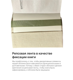 Книжная обложка с вышивкой "Ромашки"