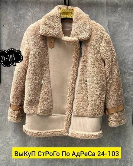 Дубленка 2951361 Fabrika