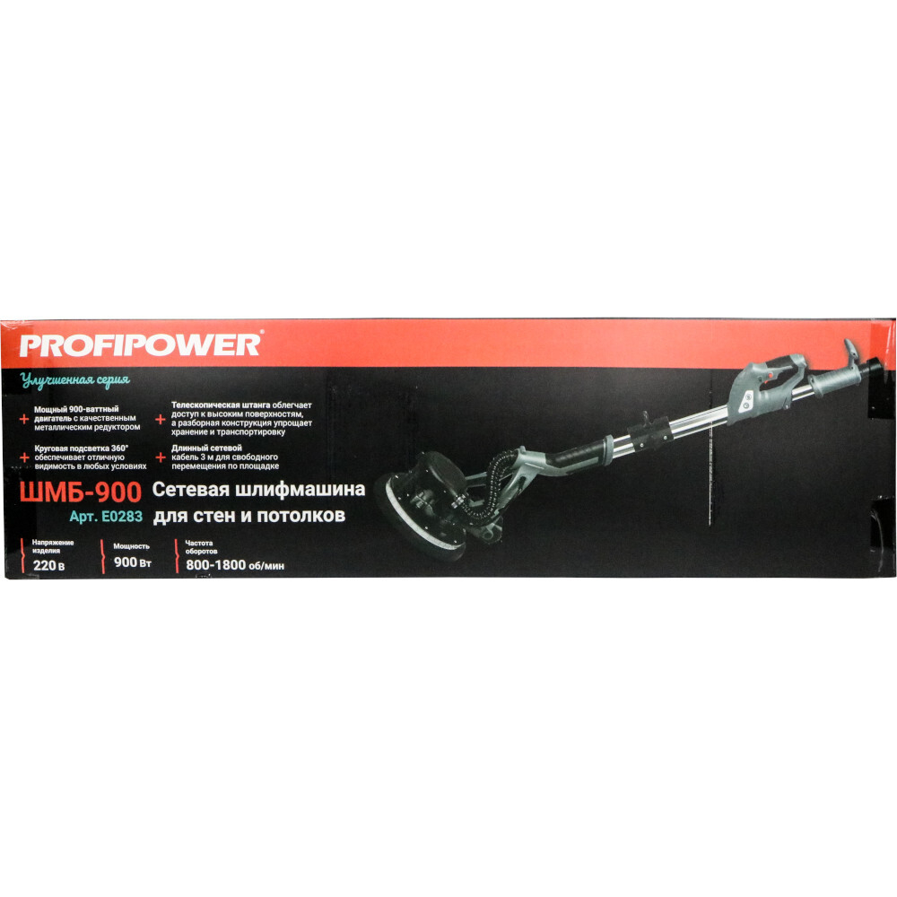Шлифмашина для стен и потолков PROFIPOWER ШМБ-900