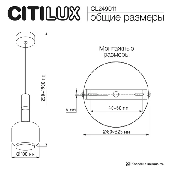 CL249011 LASS Подвес