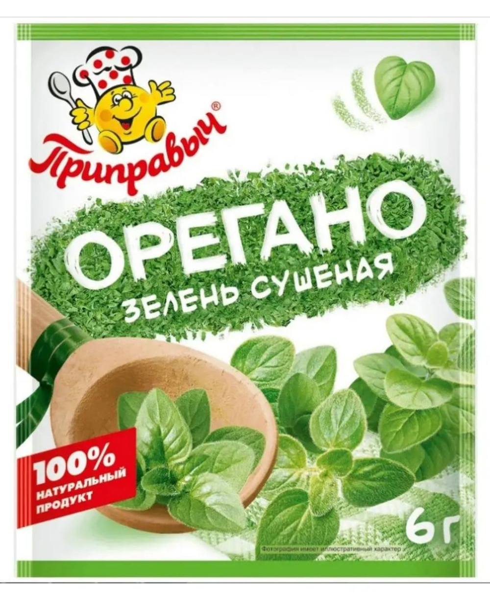 Приправа Орегано,  6 гр
