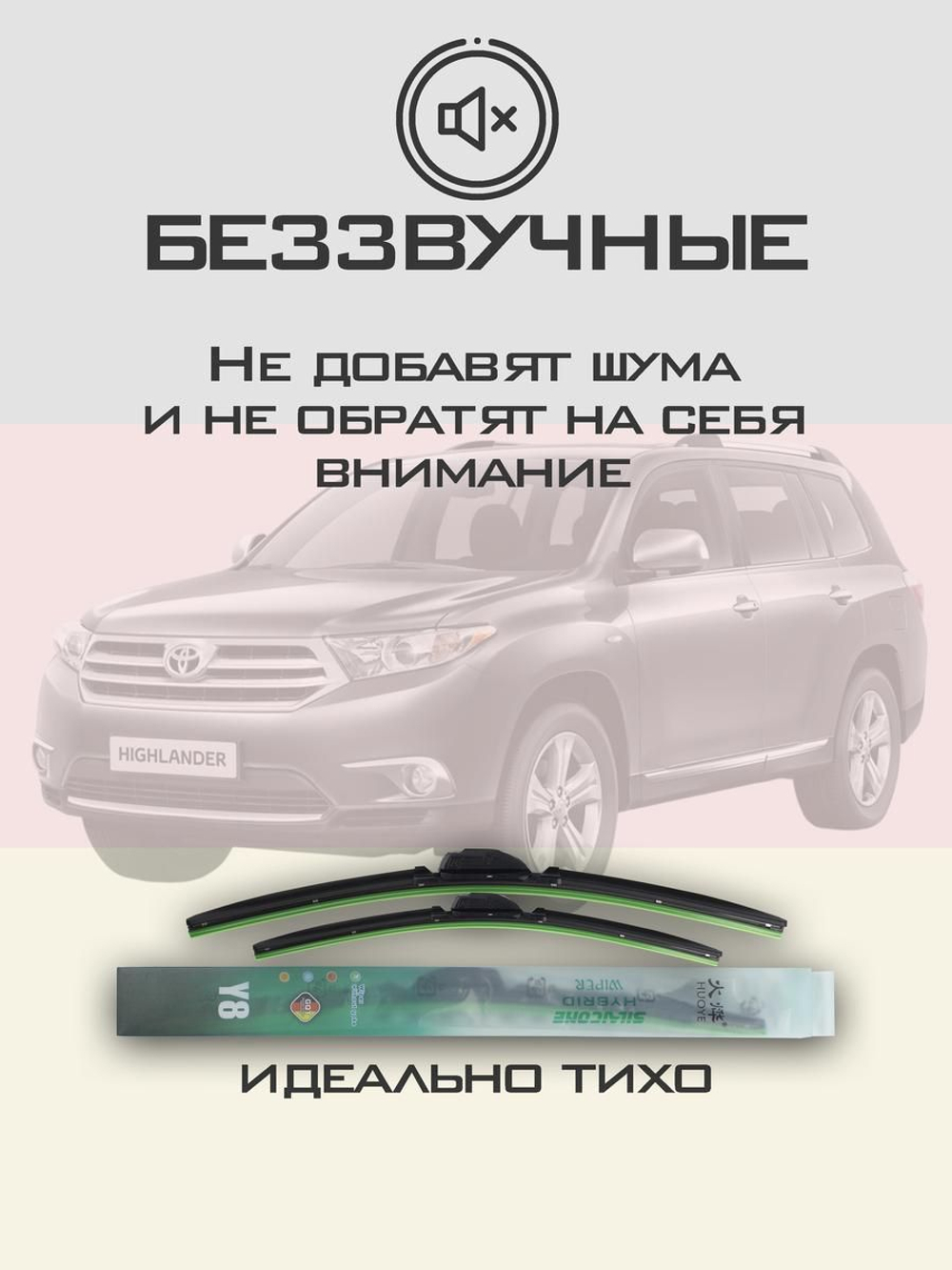 Щетки стеклоочистителя HUOYE Y8 650/500 мм на Lexus TX | Hook/J-Hook