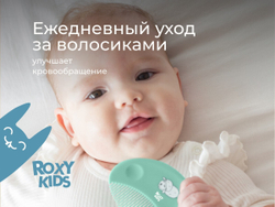 Расческа-щетка мягкая детская с мягким ворсом из овечьей шерсти и гребешок