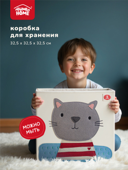 Коробка для хранения Abumba Home Животные, Котик.