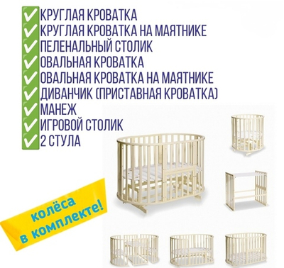 Кроватка-трансформер Incanto Stella + маятник + матрас-трансформер