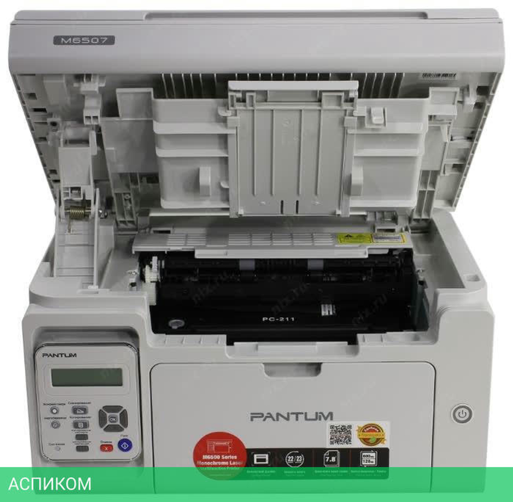 МФУ Pantum M6507 серый