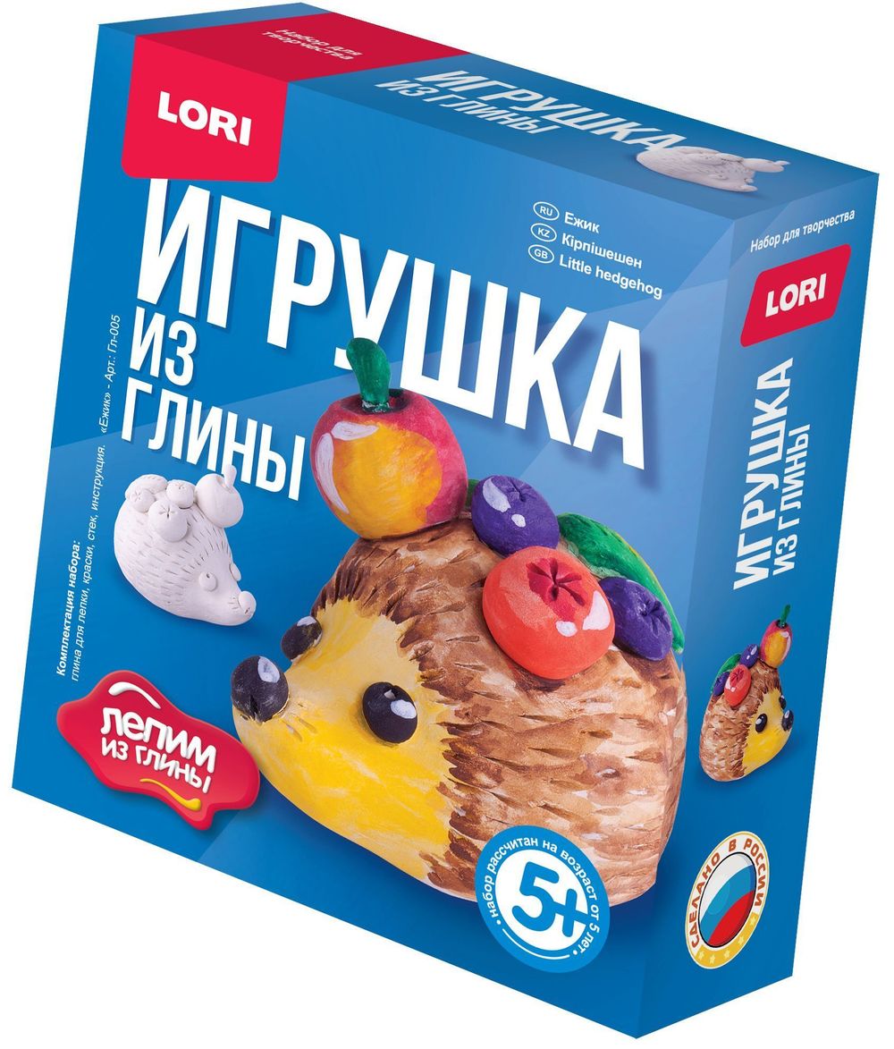 Набор д/тв. игрушка из глины ЕЖИК