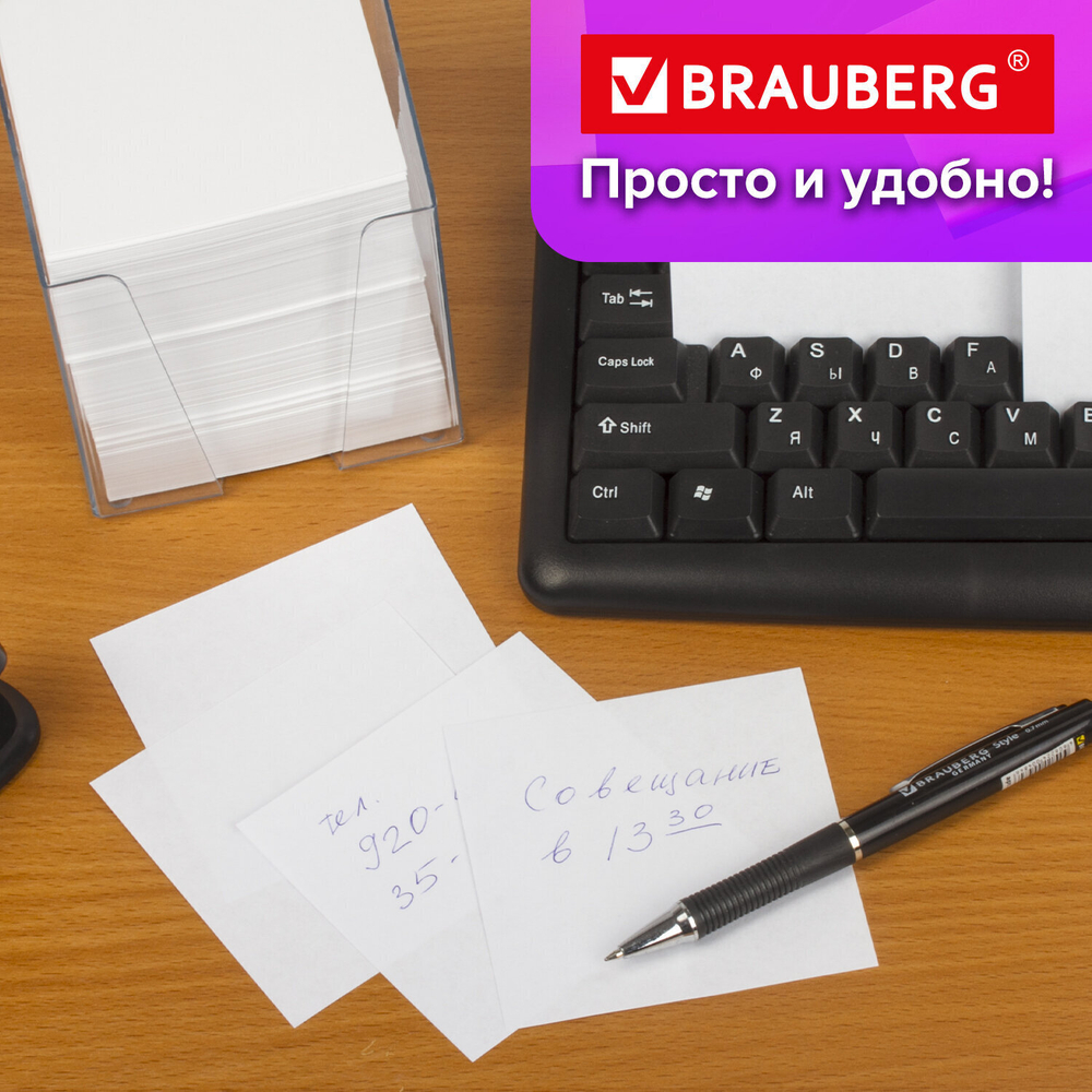 Блок для записей BRAUBERG в подставке прозрачной куб 9х9х9 см белый белизна 95-98% (3 штуки в упаковке)