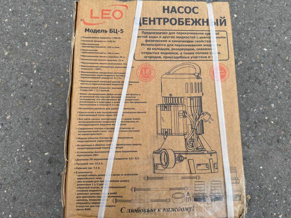 Вертикальный насос LEO БЦ-5