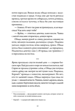 А за околицей — тьма