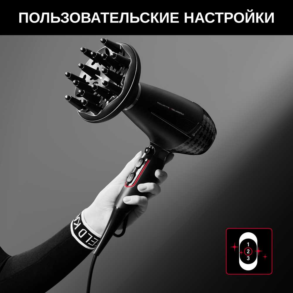Фен Rowenta Karl Lagerfeld CV888LF0