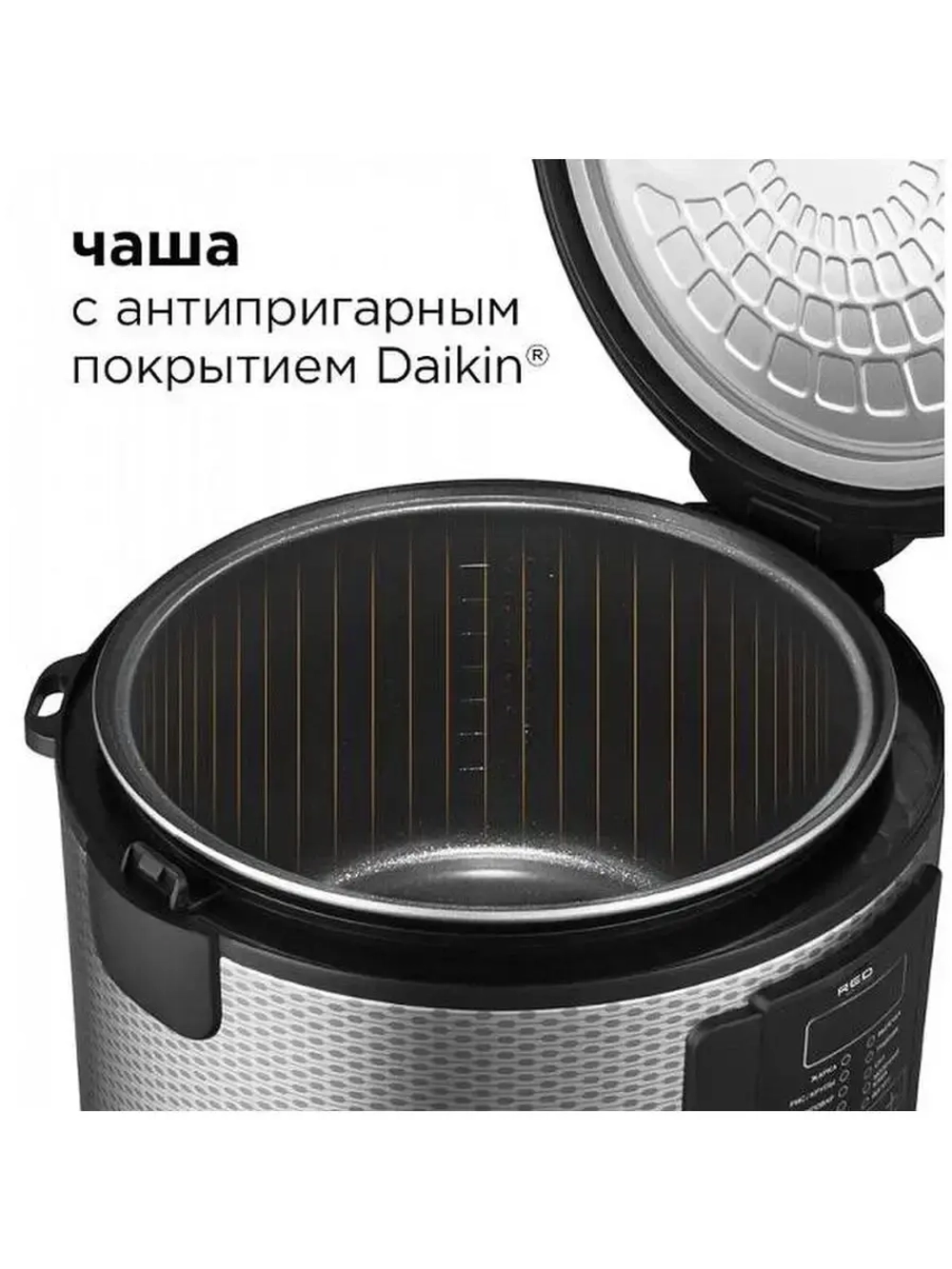 Мультиварка скороварка мультиповар Solution RMC-M225S