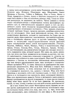 Что такое философия. Введение в трансцендентализм | Б. Яковенко