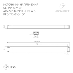 Блок питания ARV-SP-24100-LINEAR-PFC-TRIAC-0-10V (24V, 4.16A, 100W) (Arlight, IP20 Пластик, 5 лет) 047949