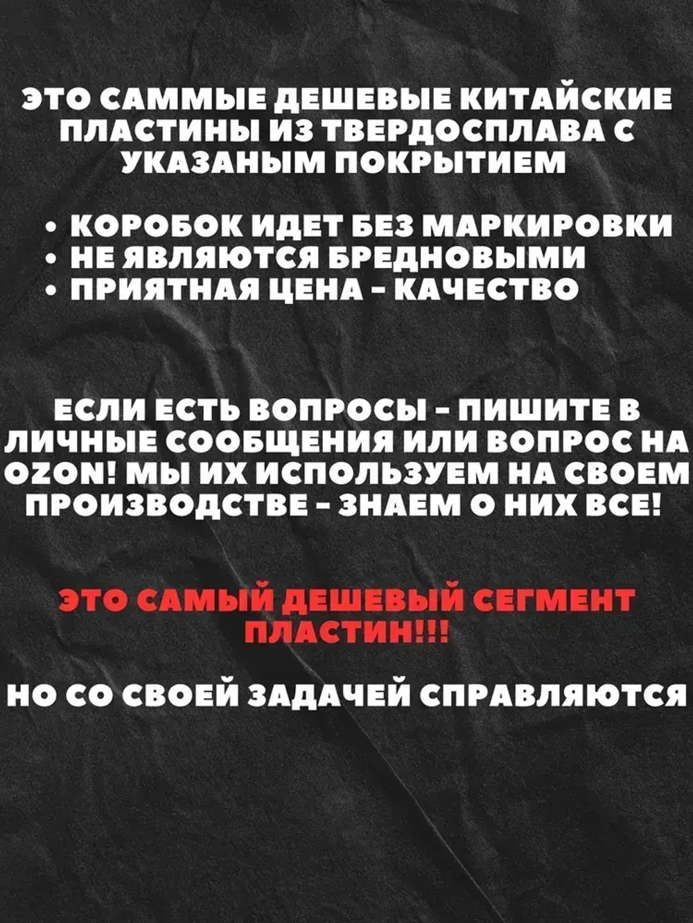 MGMN300 NC3030 Пластина отрезная, канавочная по стали / 10 шт.