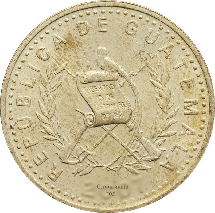 50 сентаво 1998-2007 Гватемала XF