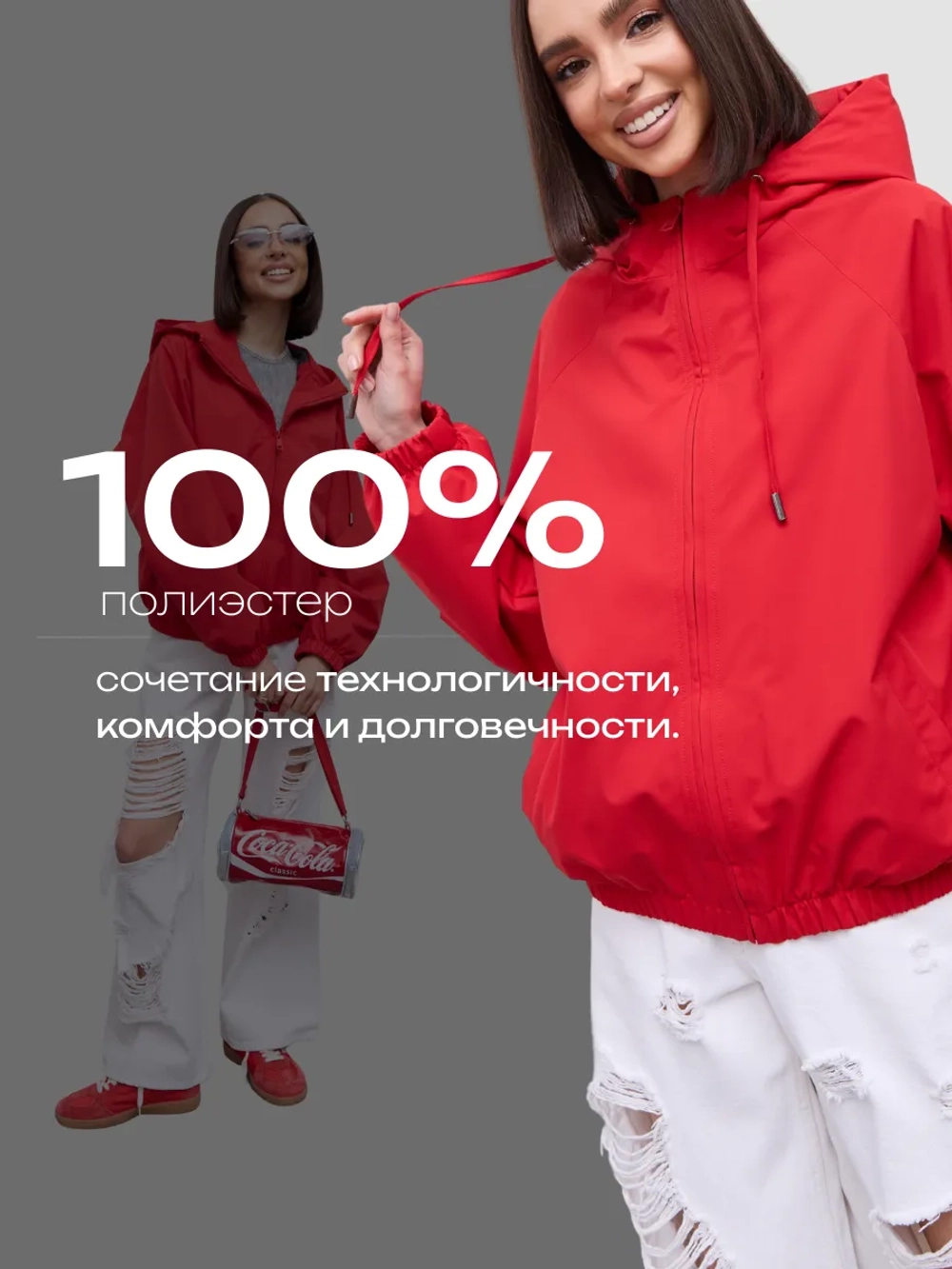 Ветровка с капюшоном