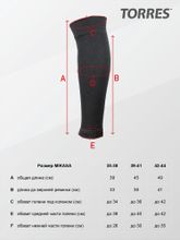 Гетры футбольные профессиональные TORRES Sport Team БЕЗ НОСКА FS11010-02-39-41, размер 39-41, черный