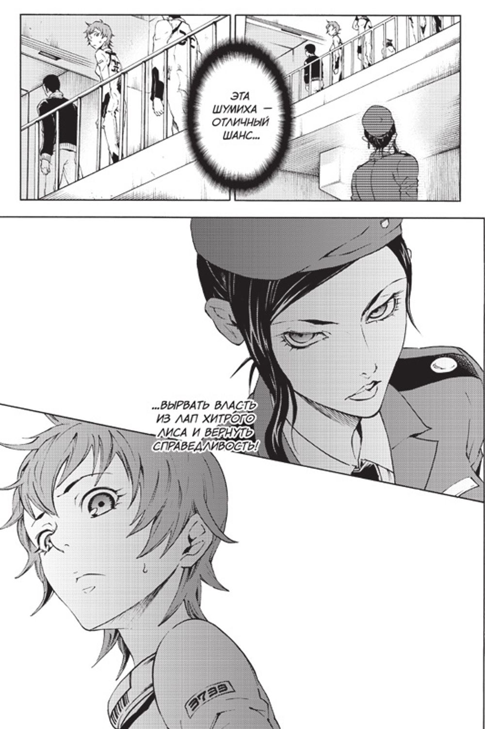 Манга Страна Чудес Смертников. Том 6