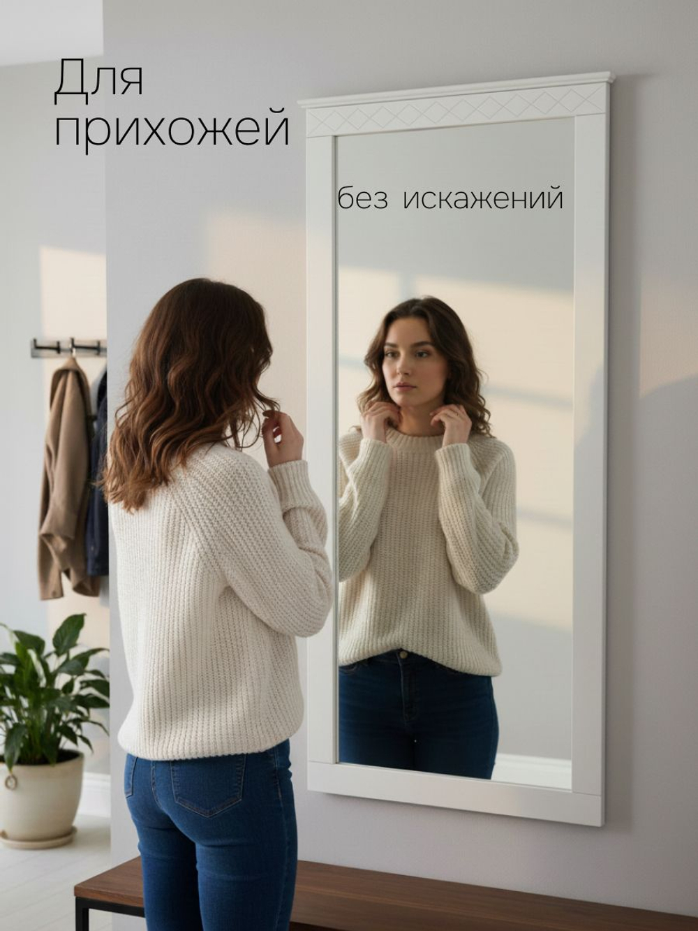 Зеркало настенное, 62х158, Индра, в ванную и прихожую, в полный рост, белый, Dipriz