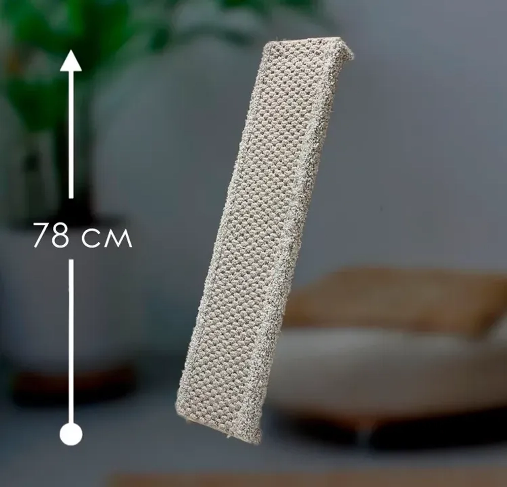 Горка-трап 78см