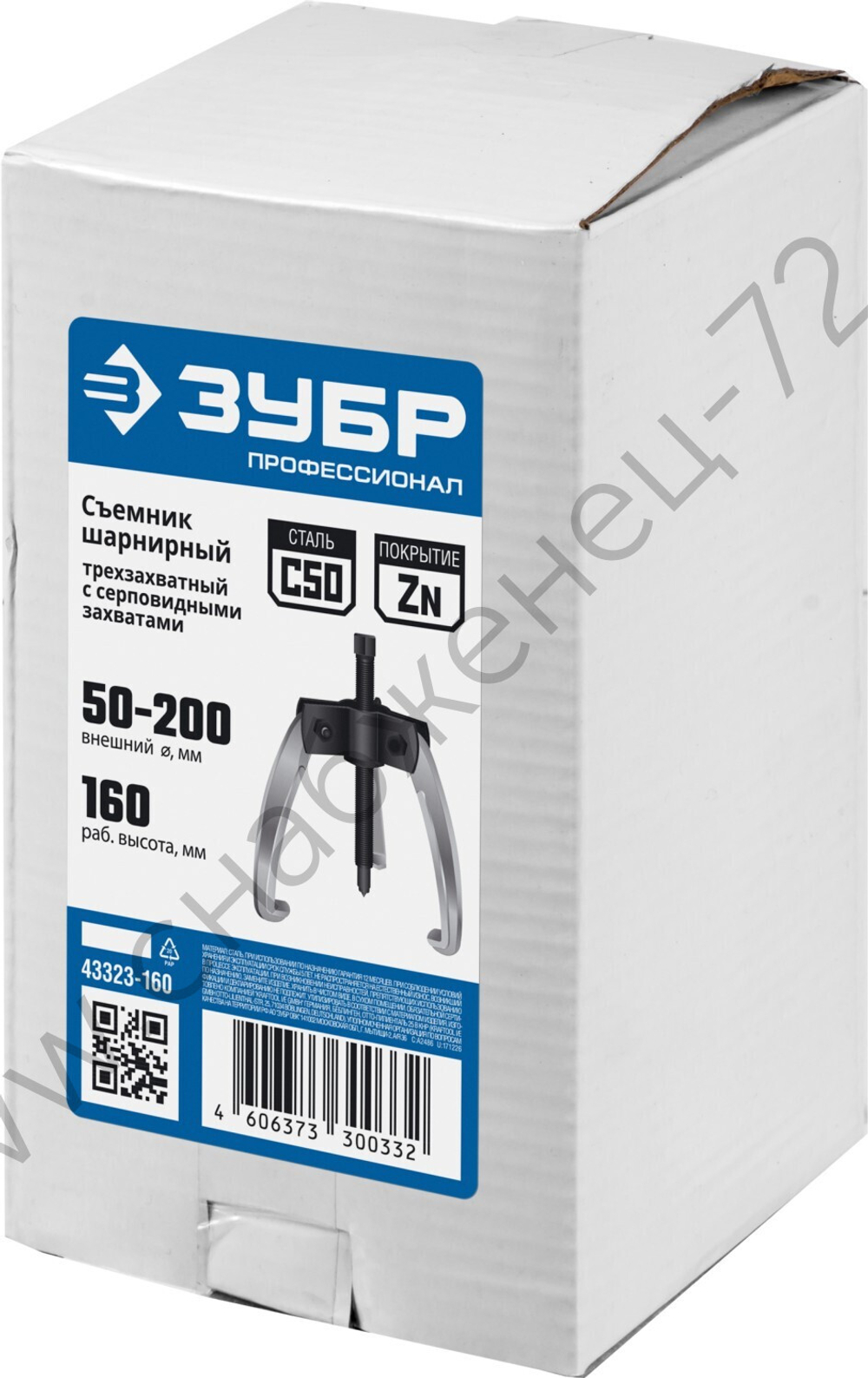 ЗУБР d 50 - 200 мм, шарнирный трехзахватный съемник с серповидными захватами, Профессионал (43323-160)