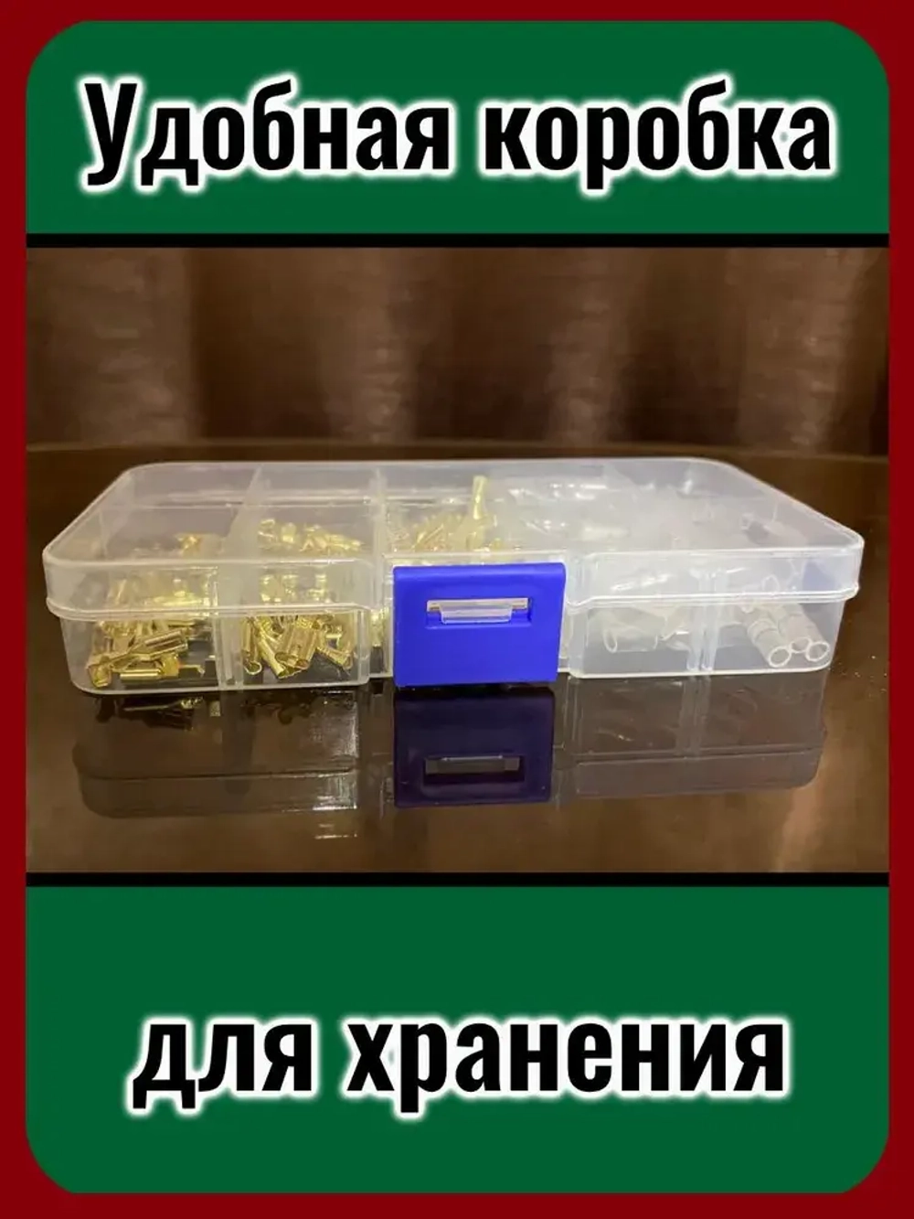 Набор соединительных обжимных клемм, 135 штук