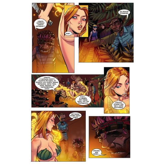 Комикс - журнал Красная Фурия №12