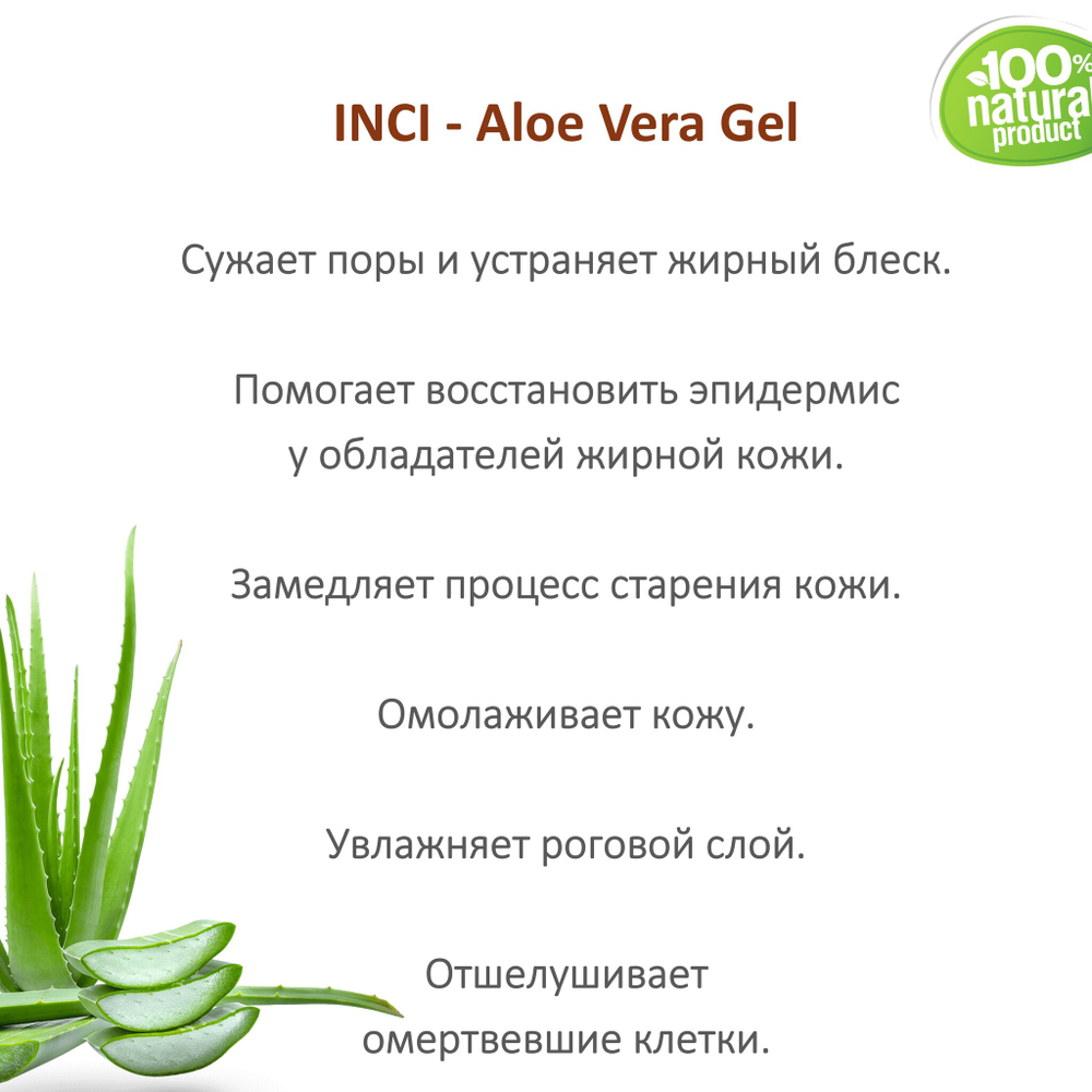Гель Aloe Vera, india
