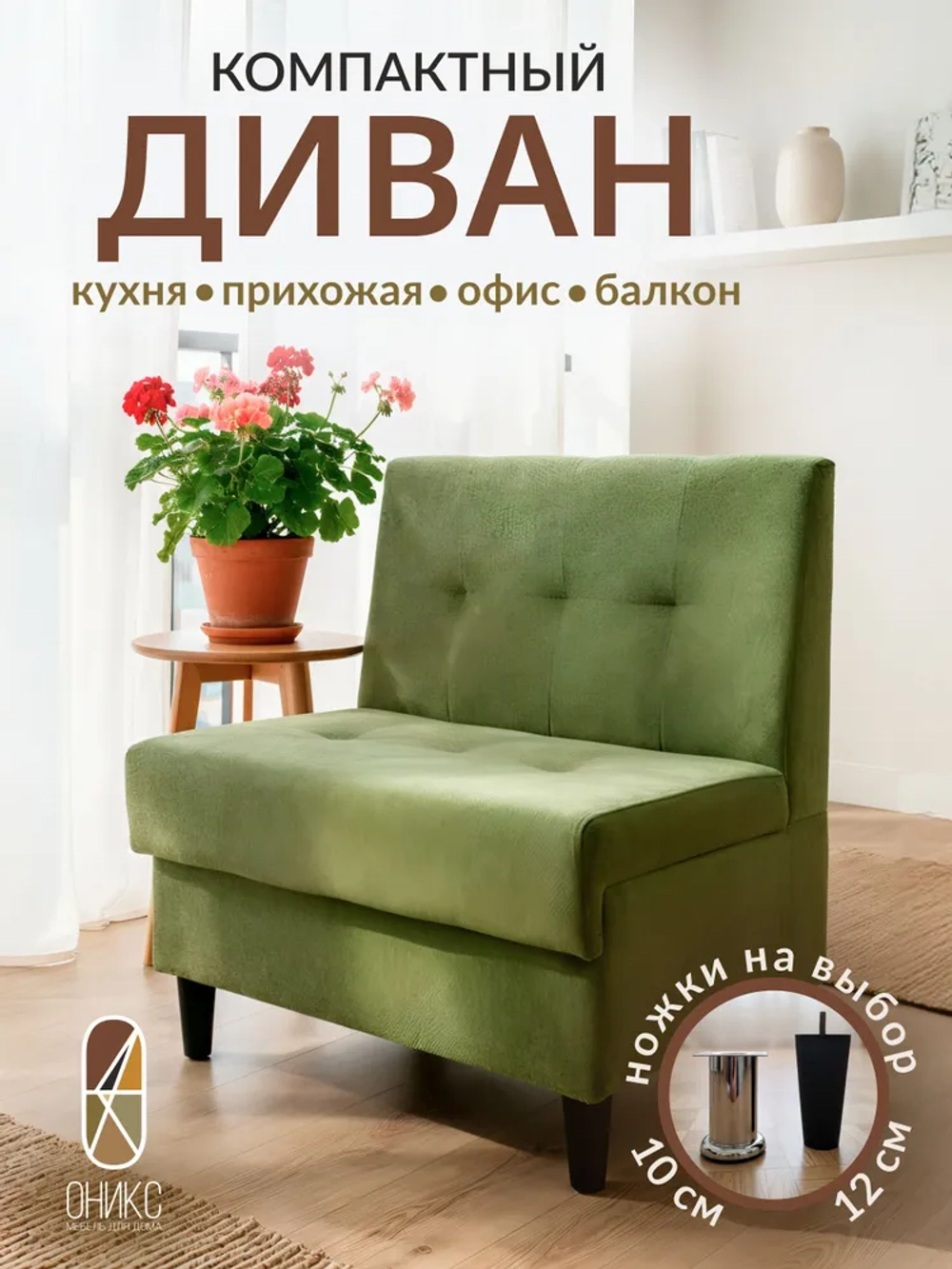 Диван для прихожей с ящиком для кухни, офиса, дачи, примерочной, балкона