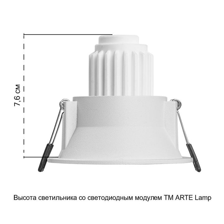 Встраиваемый светильник Arte Lamp Dash Mini A2764PL-1WH