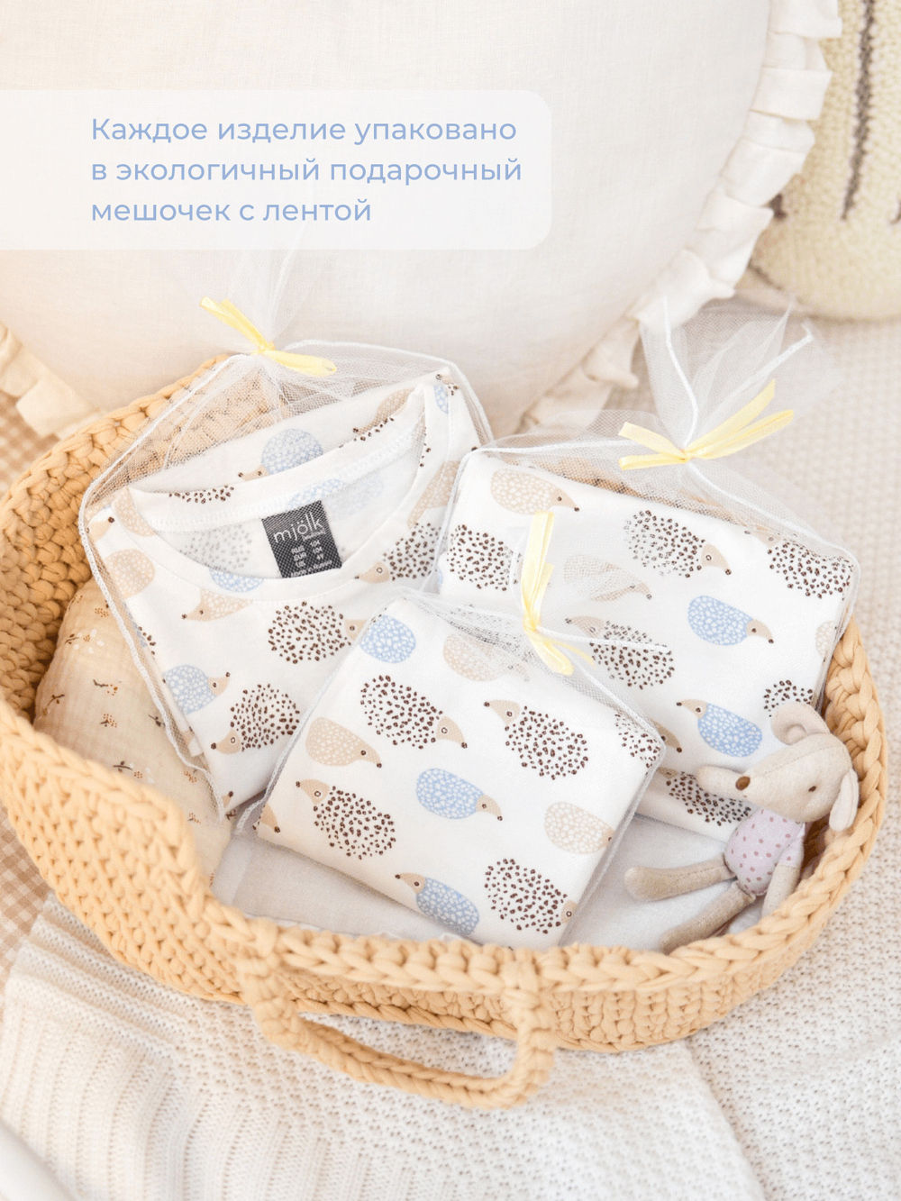 Легинсы Mjölk Ёжики на экрю