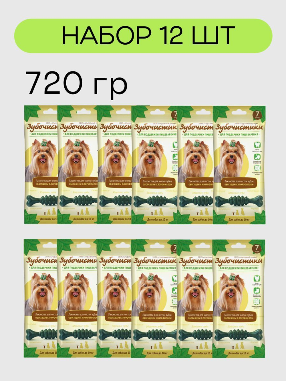 Зубочистки лакомство Мятные косточки для собак мелких пород пакетики по 7 штук набор из 12 упаковок