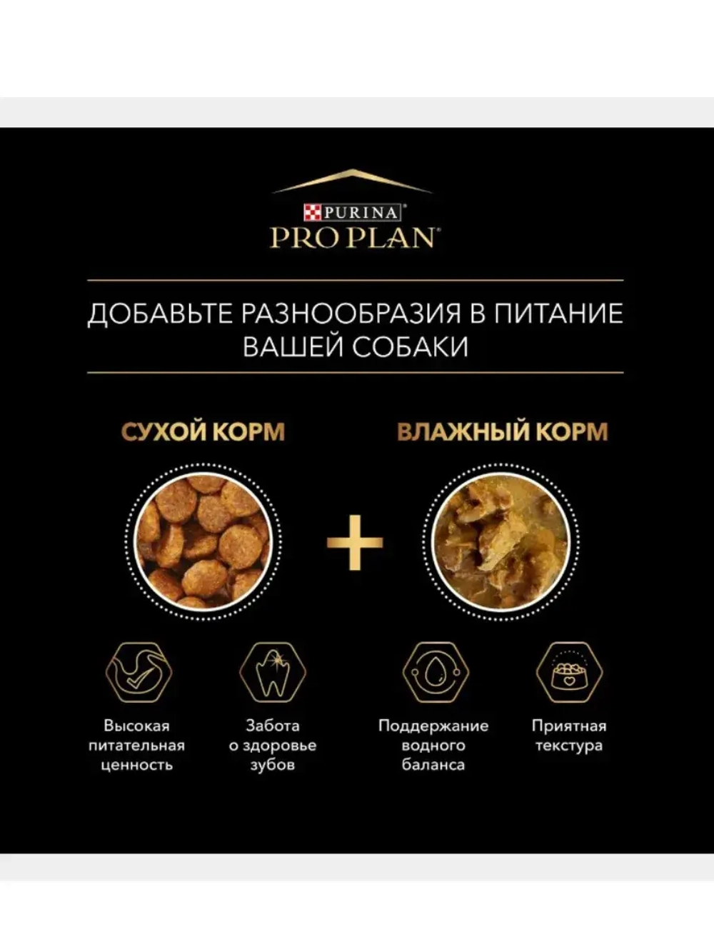 PRO PLAN Everyday Nutrition (Про План Эври Нутрицион) влажный корм для собак мелких пород с уткой, 26 шт