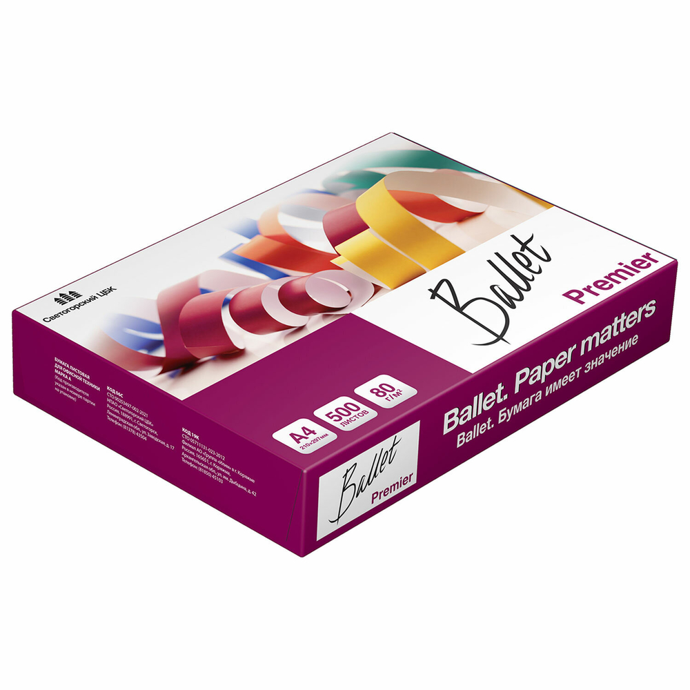Бумага офисная А4, 80 г/м2, 500 л., марка А, BALLET PREMIER, Россия, 160% (CIE).