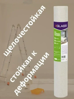 Сетка стеклотканевая штукатурная 1*20м ячейка 5х5мм