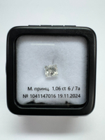 Бриллиант 1041147016 Мод.П-1,06-6/7а В
