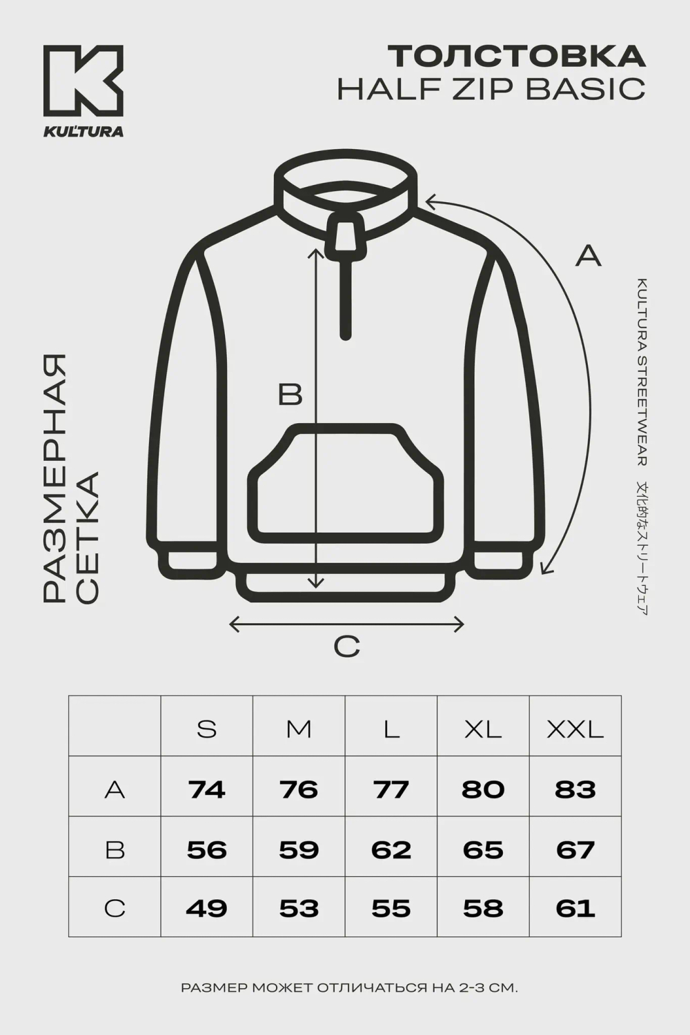 Толстовка KUL'TURA "HALF ZIP" Черный